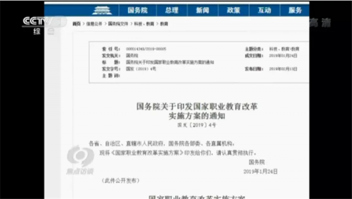 央视《焦点访谈》聚焦新华职业教育模式