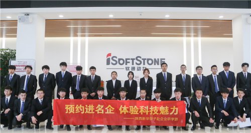 走进企业 以行促学|新华30余名毕业生赴上市企业参观研学