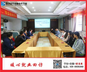 心系学子，就业暖心回访