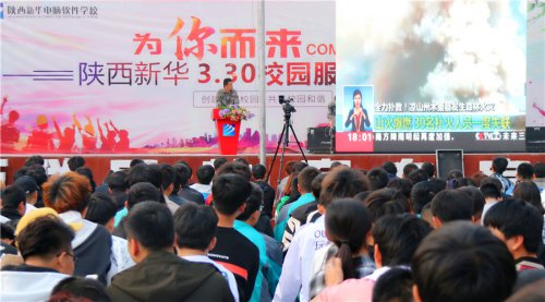 陕西新华积极开展校园消防安全教育，为学生营造舒适环境
