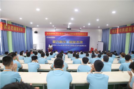 K-Five电竞学院成立暨校企签约授牌仪式