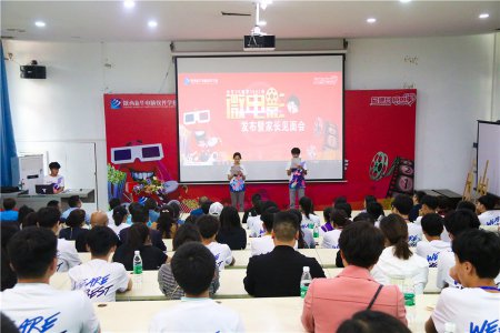 微电影发布暨家长见面会