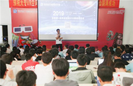 陕西新华互联网+软件创意设计大赛正式启动