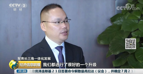 央视再次报道新华 聚焦长三角一体化进程下的新华职业教育