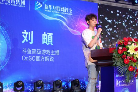 大咖来了！知名电竞人刘頔分享：如何成为一名成功的电竞人？