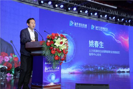 人力资源和社会保障部姚春生：解决失业矛盾职业教育应“挑大梁”