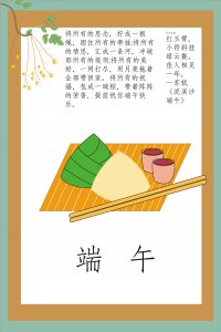 【学生作品】中专VR数字媒体1802班端午节海报已上线