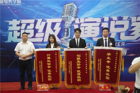 陕西新华学生社团年中总结大会