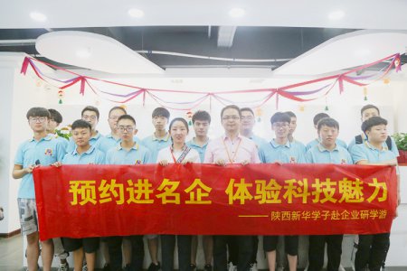名企研学游|我校学子赴名企参观研学
