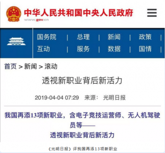 媒体关注：什么样的学校好，就业前景是择校的金标准！