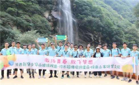 陕西新华新生研学夏令营 探索人文奥秘·解锁自然密码
