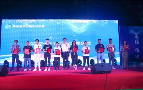 陕西新华2019十佳优秀合作企业、十佳创就业之心颁奖盛典