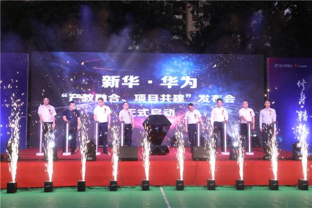 新华·华为共建项目发布暨ACAA全国总决赛颁奖典礼隆重举行