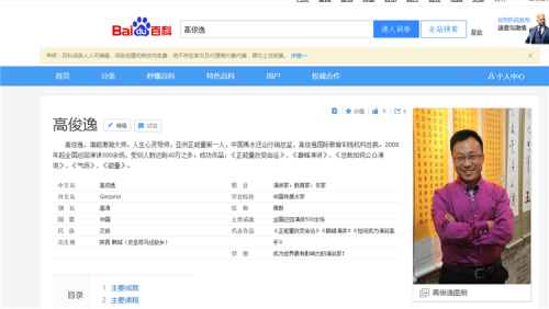 蝴蝶飞过沧海|电子商务行业协会会长的完美蜕变 支持家乡发展 姓