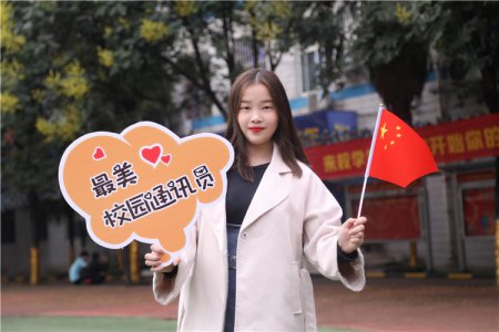 校园通讯员纳新，文中有超大福利