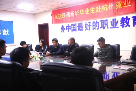 陕西新华学子赴杭州高薪就业