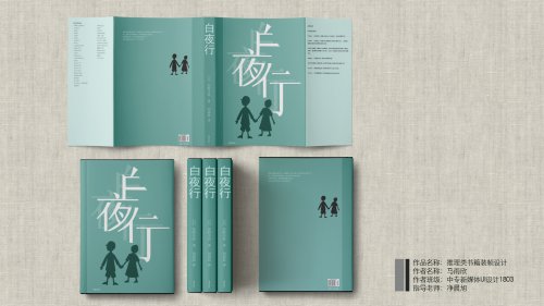 陕西新华新媒体UI专业（中专1803）学生的结课作业太燃了！