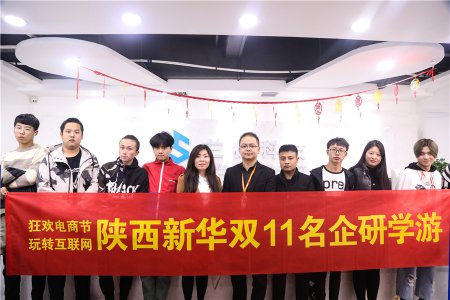 【191102期】狂欢电商节，玩转双十一—名企研学游