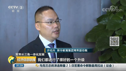 聚焦长三角一体化发展规划，职业技能教育发展迎来新动力