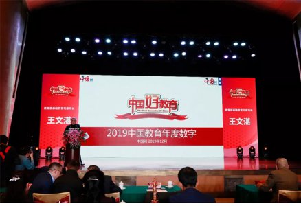 获奖啦！新华互联网科技获“社会信赖职业教育品牌”称号！
