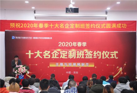 大品牌 好就业|新华·慧江子羽校企定向班签约仪式圆满结束