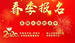年前报名优势，你知道几个？