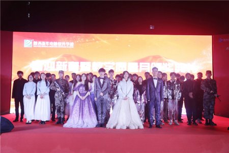 【191204期】2019年陕西新年联欢晚会圆满举行