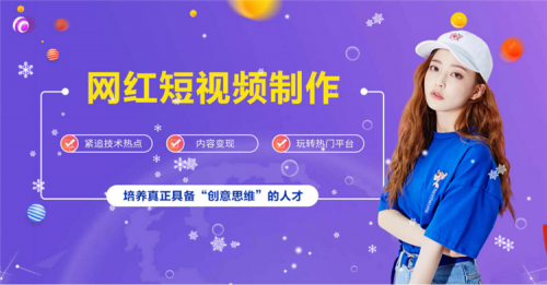 高中女生成绩不理想，学什么技术好？学主播与短视频制作前景广阔