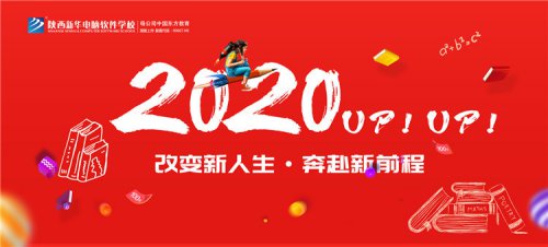 陕西新华火热招生中，抢占单招名额就趁现在