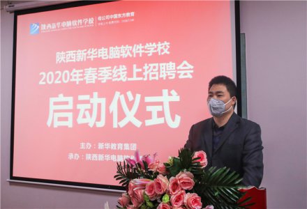 线上招聘会成“及时雨” 28企业来“抢人”，800余个岗位随便选