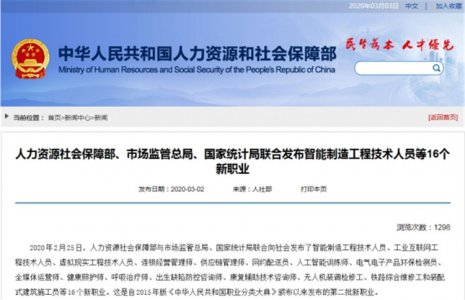 北京都市网：16个新职业诞生，学互联网专业正当时！