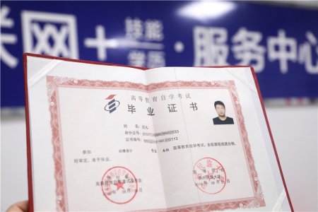 不限户籍！升职加薪！在西安可考专科本科学历！