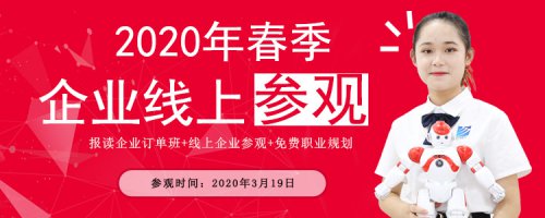 线上直播参观 在家也能看企业