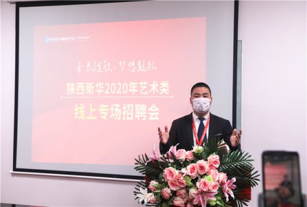 艺术类专场招聘会 近200个对口岗位 等你pick！
