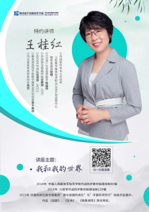 艺术类专业主题分享|大咖讲师带来《我和我的世界》线上专题讲座