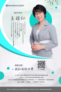 艺术类专业主题分享|大咖讲师带来《我和我的世界》线上专题讲座