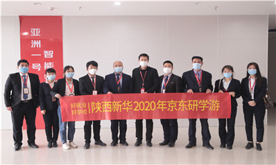 【200403期】我校教师走进京东“亚洲一号”