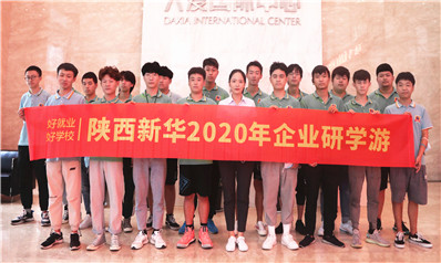 【200704期】企业研学游