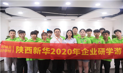 【200801期】企业研学游—兰杉电商
