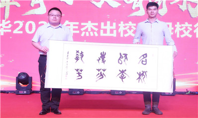 【200802期】杰出校友母校行庆典