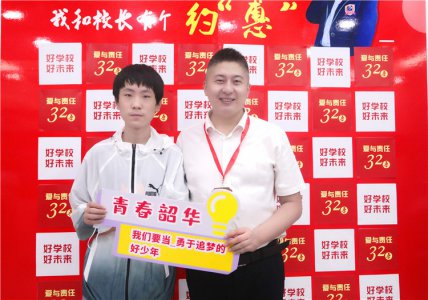 校长接待日燃爆咨询中心，互联网专业受热捧
