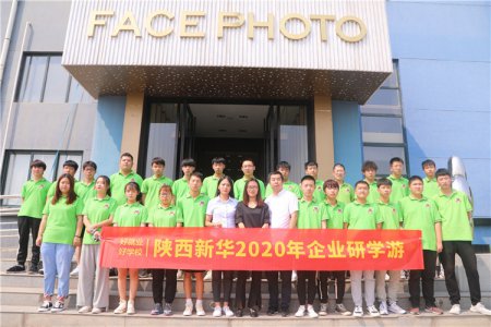 企业参观 暖心回访--陕西新华持续关注学生就业 为同学们保驾护航