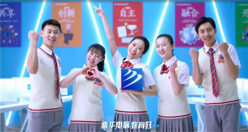 【开学周-报读指南】陕西新华电脑学校全新升级等你来pick！