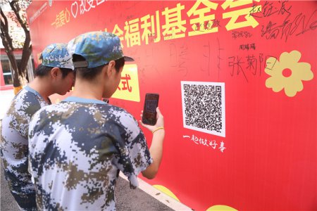 “新起点筑梦公益”正式启动，我校将有10名学子受益