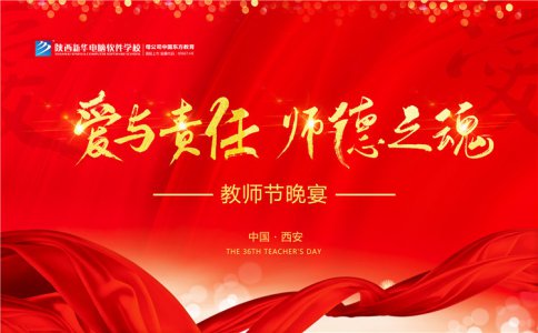 媒体关注：教育脱贫托举希望：新华职教筑梦人助力技能扶贫