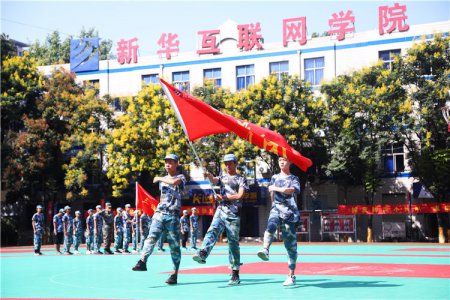 开学第一课  陕西新华新生三教三训之军训汇演暨表彰大会