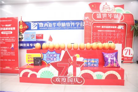 这个小长假约上好友来陕西新华 免费领取精美礼品 试学体验nice！