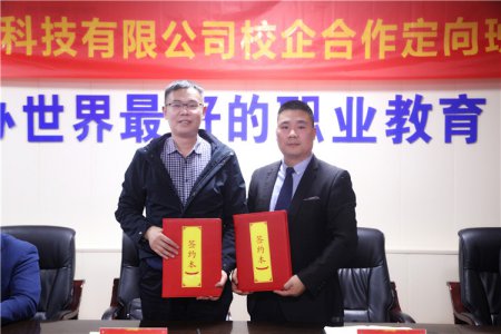 合作双赢，精准人才输送---陕西新华校企合作签约授牌仪式圆满举行