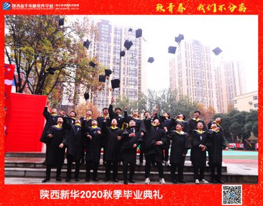 新华学子毕业典礼上，同学们暖心的最后一课！