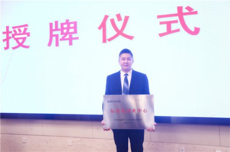 莲湖区召开2020年促进就业工作部署会 我校被评为标准化创业基地